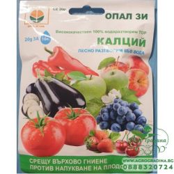 Калций - 20г