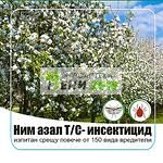 Ним Азал Т/C - Инсектицид - 100мл