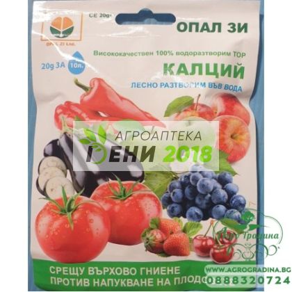 Калций - 20г