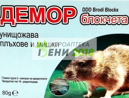 Демор блогчета за мишки и плъхове - 80 г