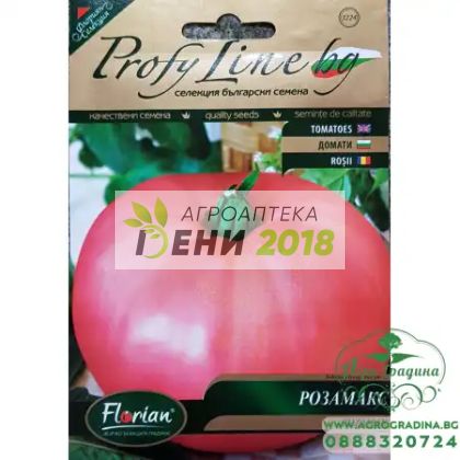 Домати сорт Розамакс  с много-едри плодове / до 1,5кг /