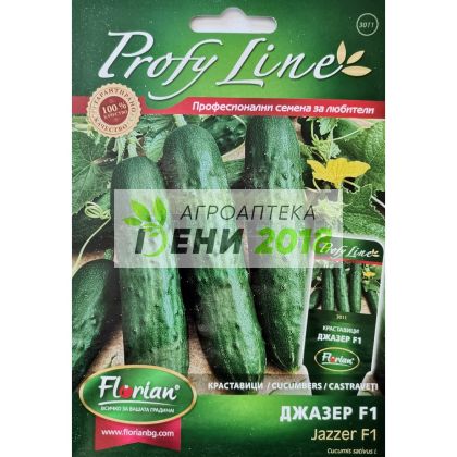 Краставици Джазер F1 - 20 семки