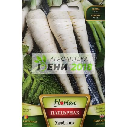 Пъщърнак Халбланж Ред -3 г