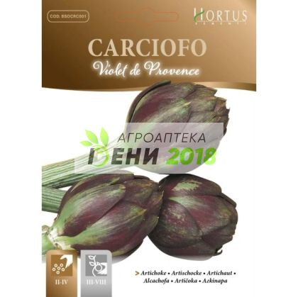 Артишок Виолет Де Прованс Violet de Provence-1.5г