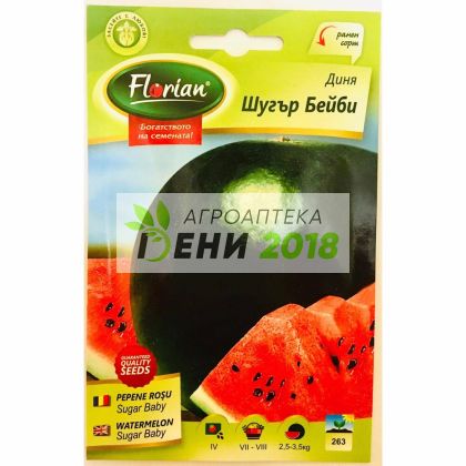 Диня  Шугър Бейби - 5г