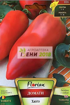 Домати Хюго - 0.2г