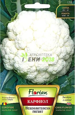 Карфиол Неаполитански гигант-1.5г