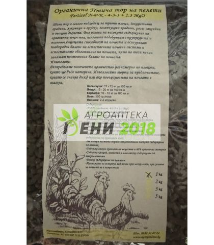 Птича тор-1кг