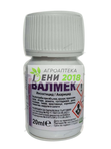 Валмек - 20мл