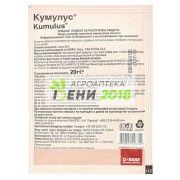 Кумулус - 20 г