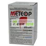 Метеор - 20 мл