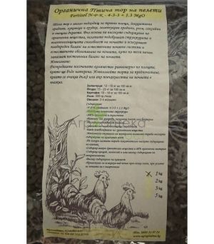 Птича тор-1кг